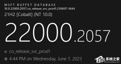 Win11 21h2 KB5027223(22000.2057)六月累积更新补丁推送！（附完整更新日志)