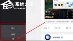 WeGame怎么添加英雄联盟路径？WeGame添加英雄联盟路径教程