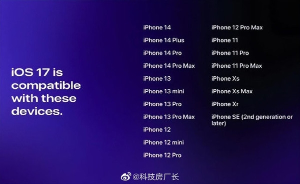 iOS 17支持哪几款机型？淘汰iPhone 8系列及iPhone X