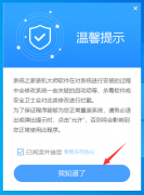 联想小新如何重装Win10系统？联想小新重装Win10系统的方法