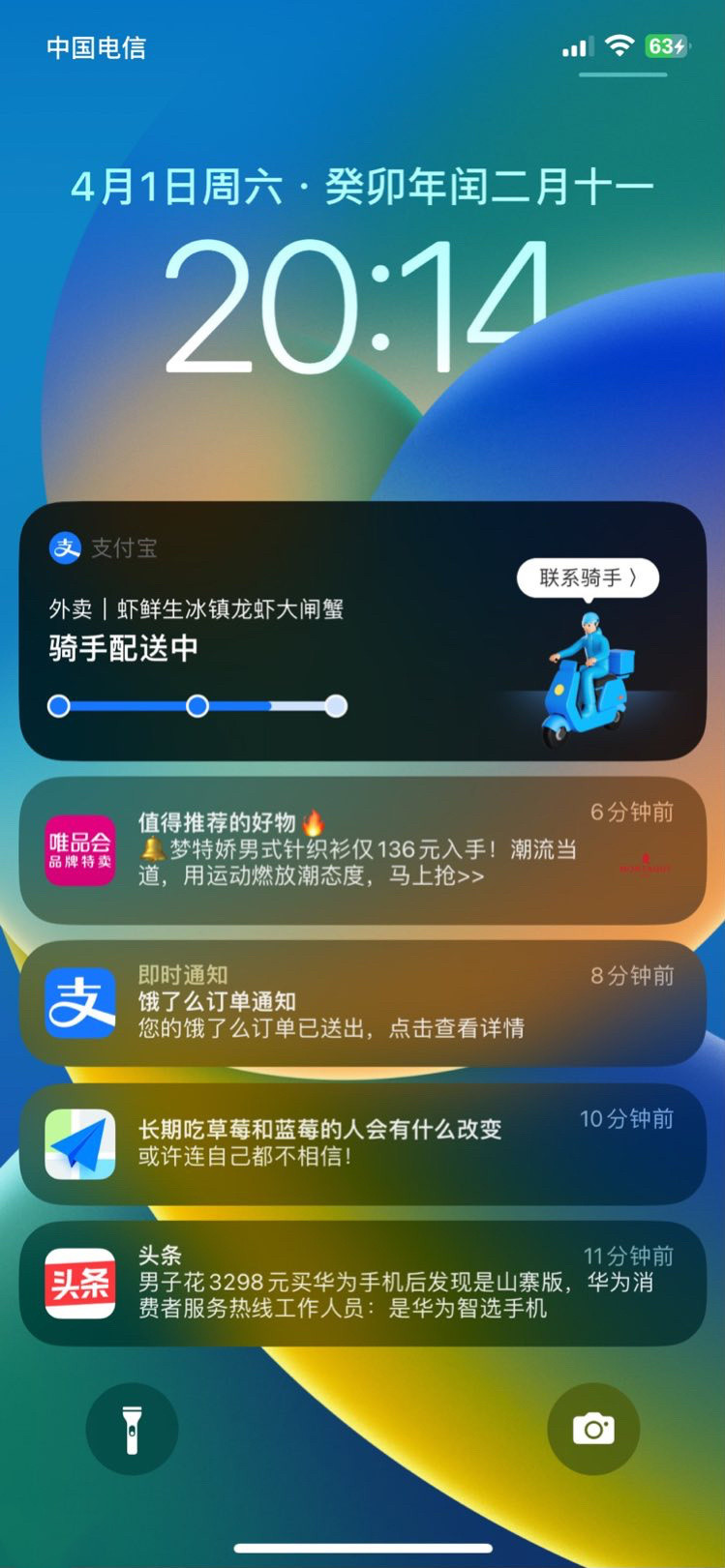 支付宝 iOS 版 10.3.66 更新：适配 iPhone 实时活动功能