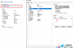 VM虚拟机无法粘贴怎么办？VM虚拟机不能粘贴复制解决方法