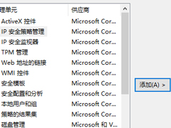 Win10家庭版找不到gpedit.msc如何解决？