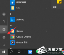 Win10企业版怎么升级成专业版？Win10企业版改为专业版的方法