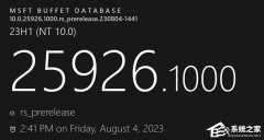 微软Win11 Canary预览版25926八月更新来了！附完整的更新日志