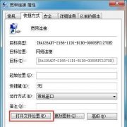 Win7连接网络显示错误733怎么办？Win7网络显示错误代码733解决方法