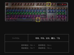 雷柏键盘怎么调灯光模式？雷柏键盘灯光设置教程
