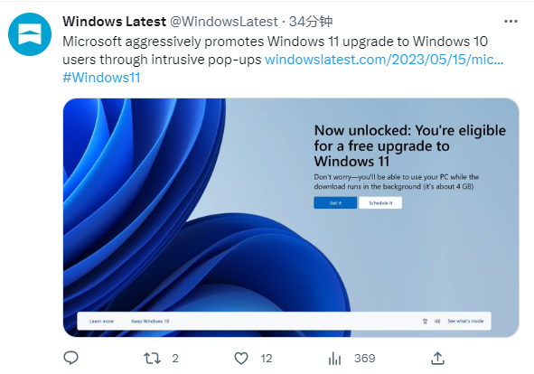 微软弹出 Win11 升级全屏窗口“轰炸”Win10 用户，抓紧升级win11吧！