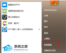 Win7系统如何升级Win10？Win7升级Win10教程